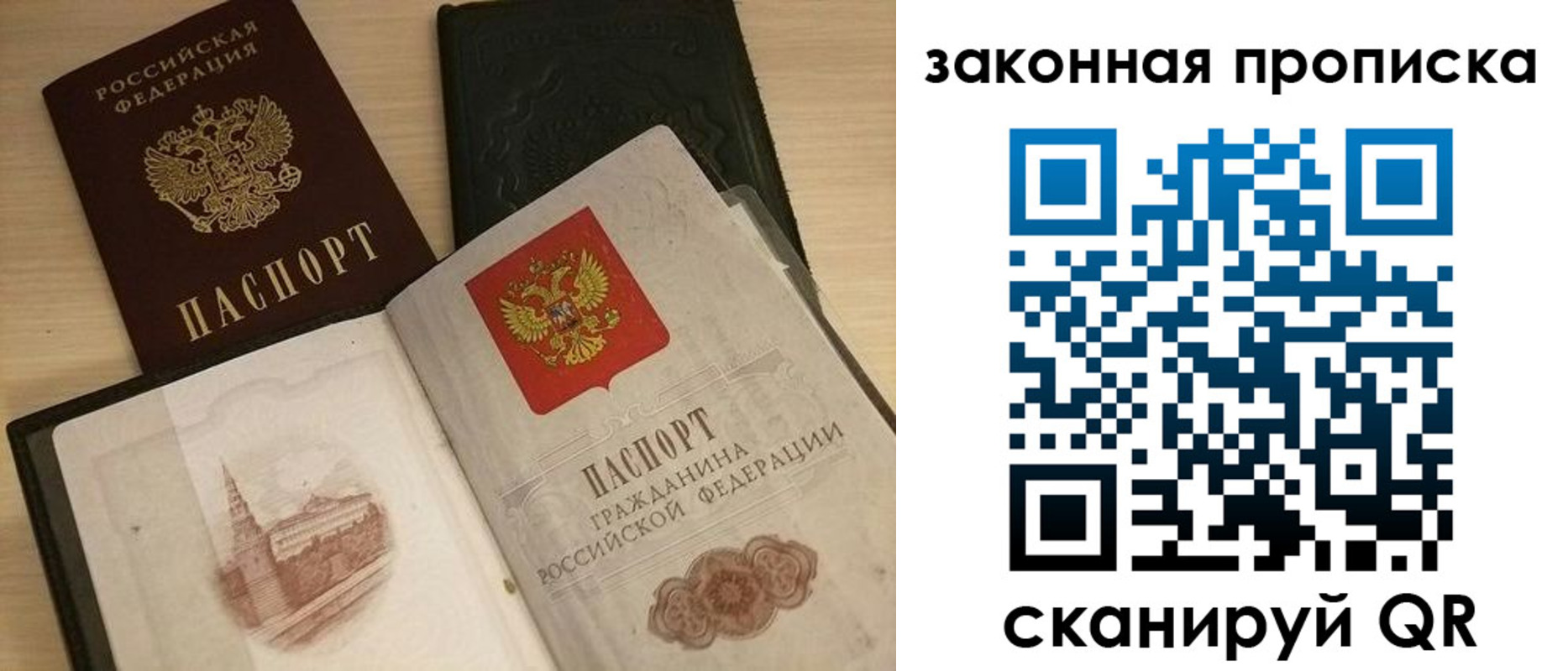 прописка от собственника в Балабаново