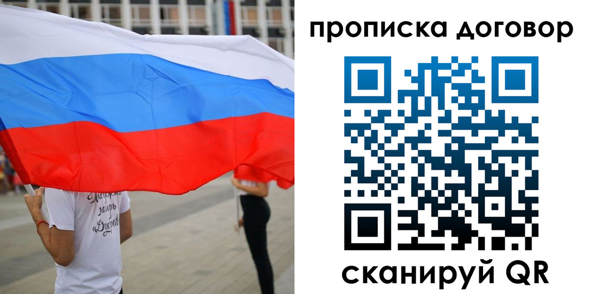 временная регистрация законно в Балабаново