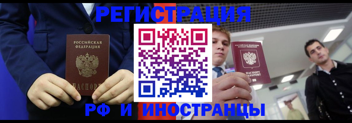 где прописаться в Балабаново