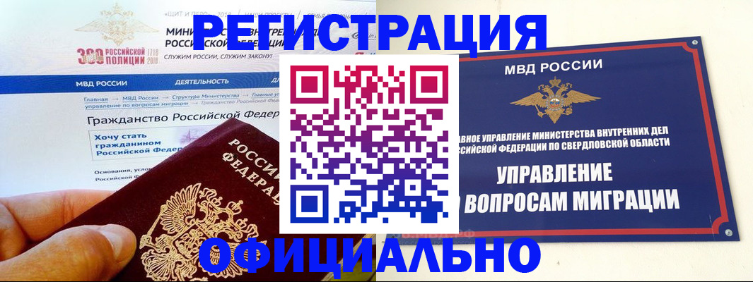 прописка законно в Балабаново