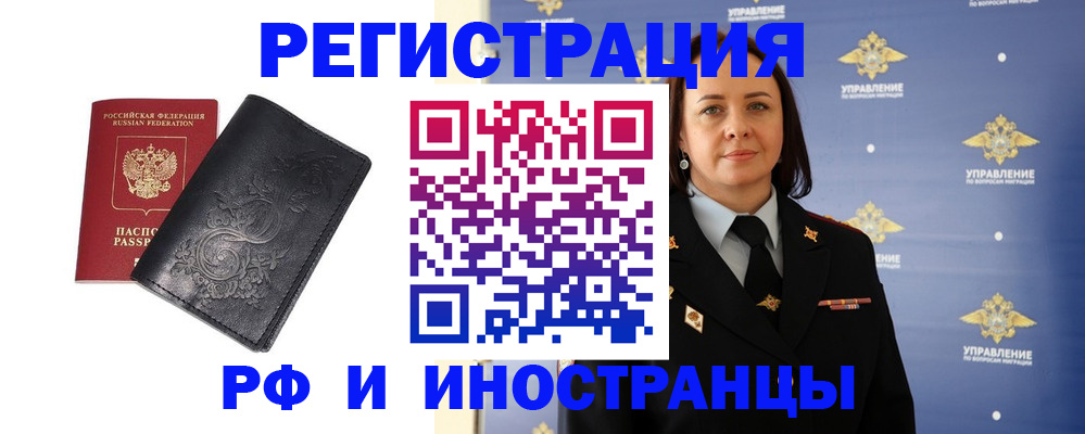 временная регистрация адрес в Балабаново
