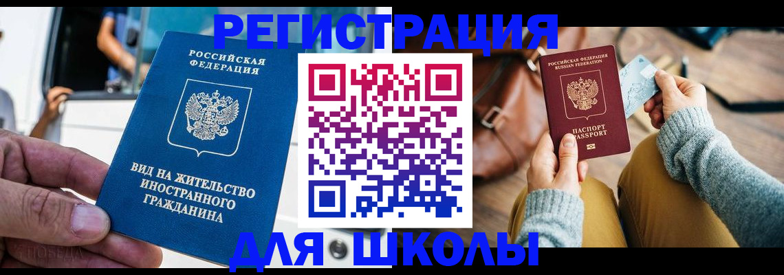 где прописаться в Балабаново