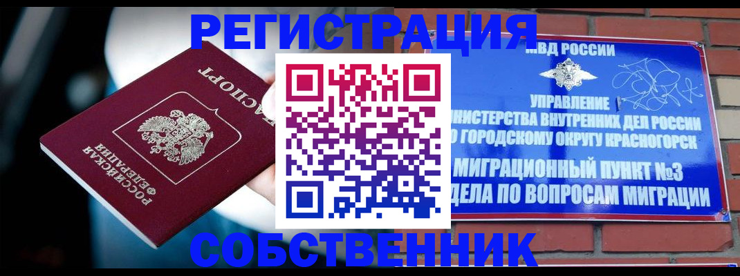 прописка иностранных граждан в Балабаново